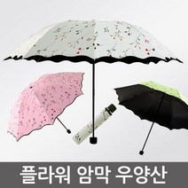 ecolucky 로맨틱플라워 암막 우양산/우산/양산/우양산/UV/패션우산, 로맨틱플라워 암막 우양산(블루)