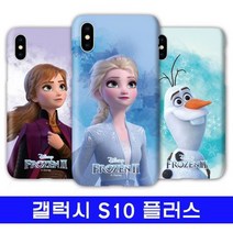 갤럭시 S10플러스 겨울왕국_v2 하드 G975 케이스