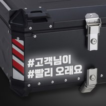 LINE CUT 오토바이 알루미늄 탑박스 배달통 문구스티커 데칼 BDT-0003, S, 홀로그램