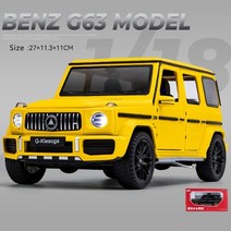벤츠 G63 지바겐 자동차 오프로드 다이캐스트 대형 1:18, G63 지바겐 노란색