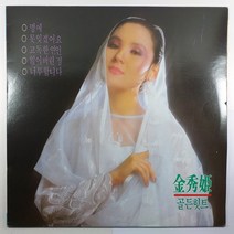 (중고LP 물세척) 김수희 골든힛트/ 멍에/ 못잊겠어요/ 1987년 발매반/ 자켓 음반 상태 AA