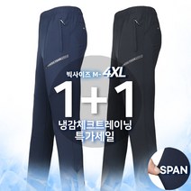 [1+1]여름_MAB냉감체크트레이닝 남자 남성 추리닝 등산복 운동복 스판 냉감 쿨론 밴딩 빅사이즈 아웃도어
