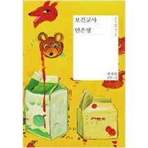 정세랑지구에서한아뿐 구매평 좋은 제품 HOT 20