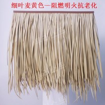 초가 인조 볏짚 지푸라기 10개 농가 조경 이엉 처마 시골, V