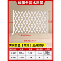 화단 울타리 나무 휀스 화단꾸미기 조경 테라스 경계 옥상 텃밭 담장 정원인테리어 자바라 부식방지, 화이트【발】  1.8m, 길이 2.3m