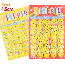 40P 스마일뺏지 3cm/4.5cm 악세사리뺏지 버튼뱃지 배지 스마일뺏지 와펜 스마일브로치 브로치 뺏지 스마일뱃지 스마일와펜 뱃지 스마일핀