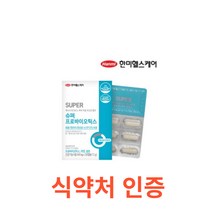 슈퍼 프로바이오틱스 한미헬스케어유산균 30캡슐 식약처 식약청 인정 인증 해썹 haccp 영양제 장 청소 쾌변 배변 변비 아연 셀렌 신 바이오틱스 특허 락토바실러스, 30캡슐X4개
