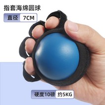 핸드 그립볼 손가락 악력 팔 근육 훈련 스트레치 도구 심심풀이 뇌운동, 네 손가락 파란색 스폰지 볼