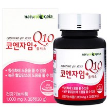 타이거아울렛 코엔자임Q10 플러스 30정 x 1병 약 1개월분 코엔자임큐텐 큐10 코큐텐 항산화제 높은 혈압 감소 도움 낮추는 항산화에 좋은 Coq10, 단품, 단품