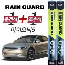 레인가드 아이오닉5 하이브리드 와이퍼 650mm 450mm 세트