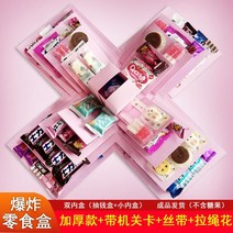 나비선물상자 서프라이즈 아이디어 상자 생일 생신 어른 선물 기프트 박스, 핑크 상자 (간식제외)