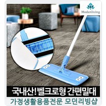 밀대자루 세탁간편 대리석바닥청소 밀대 바닥물기제거 간편 업소용밀대 밀대패드, 1개