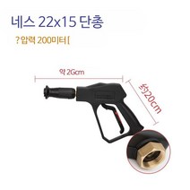 세척기건 스프레이노즐 고압세척기건 터보 고압분사기 200kg용 자동차 펌프, 단일사이즈, G2 내부 와이어 M22 단총