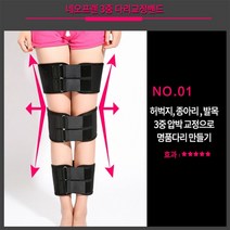 다리교정/오다리교정밴드/다리교정밴드/예쁜다리만들기벨트SET/다리교정벨/네오프렌다리교정밴드/하체교정, 상세페이지 참조