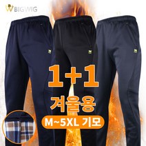 [더빅보스] BW데일리캐주얼팬츠 1+1 남성 일상복 외출복 등산복 작업복 빅사이즈