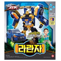 헬로카봇 붐바/카봇 라란자