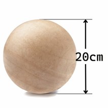 20cm 우든볼 나무 공 비즈구슬 마사지 지압볼 원형 목재우드 봉 둥근구 라운드
