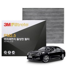 3M PM2.5 활성탄 에어컨필터 그랜져HG 하이브리드, 6205