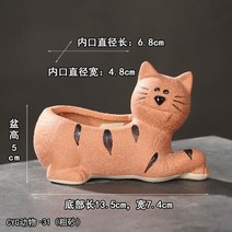 고양이 세라믹 다육이 원숭이 꼬리 선인장 화분 크리에이티브 만화 동물 꽃병 데스크탑 장식 매력적인, [09] D