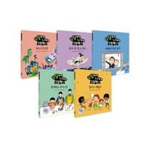 당당하게 나답게 그림책 1~5권 세트, 이꼴 글/김기린 외 그림/아웃박스 감수, 다산어린이