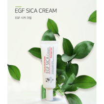 오가랩 피부과 병원 화장품 EGF 시카크림 30g 재생크림 레이져치료후 점뺀뒤