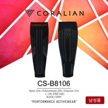 코랄리안 카프슬리브 CS-B8106 / CS-B8107, 블랙(CS-B8106)
