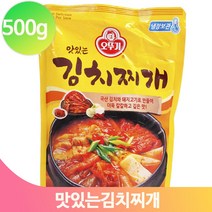 간편조리 김치찌개 맛있는 혼밥 집밥 즉석찌게 500g