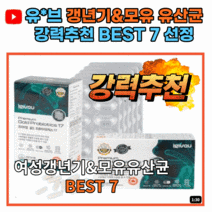 과민성대장 유산균 변비 설사에좋은유산균 유기산복합체 증후군