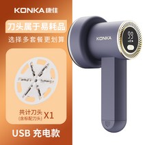콘카 KONKA 보풀제거기 밀당돌돌이 일제 거실매트청소 무선 유선 보풀제거하는 방법 보풀제거제 보풀제거, 자금증폭6치칼끝점모기내장예비칼끝없음