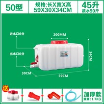 카라반 캠핑카 청수통 청수탱크 물탱크 물통 노지캠핑, 50L 가로형