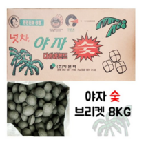 국내산 야자숯 바베큐 브리켓, 8kg, 3개