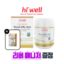 [퓨어오리진] 하이웰 프리미엄 로얄젤리 분말 1500 300캡슐 10HDA 뉴질랜드 로열젤리 ROYALJELLY, 1개