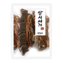 간식 수제 양등뼈 1개입 맛있는간식 특제간식 맛있는강아지간식 직접만든 이갈이간식 강아지생식 수제간식