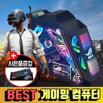 메탈유닛 게이밍 조립 컴퓨터 게임용pc 배틀그라운드 배그 오버워치 롤 배그컴퓨터 인싸컴, 10) [메탈]i5+RTX4070, 블랙