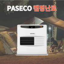 코스트코 파세코 캠프 5000 nb 등유석유기름 캠핑 가정용 거실 대체 난로 팬히터