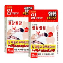 입벌림방지밴드 꿀잠꿀잠 마우스밴드 (5개이상 KF마스크 1매증정), 묶음 (25매 x 2ea)