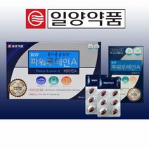 일양약품 루테인 비타민A 눈건강 마리골드꽃추출물 루데인 로테인 류테인 눈루테인 청소년 성인 노인 가족