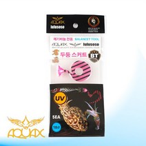 아쿠아엑스 두둥 스커트 (에기바늘용) UV 야광, 10 UV 퍼플