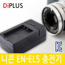디아이플러스 KC인증 니콘 EN-EL5 호환배터리 쿨픽스 P80 P90 P100, 니콘 EN-EL5 USB충전기