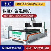 드러멜 레이저 CNC 아크리 조각기 가공기 각인기 커팅기 아크릴 광고 목공 1325 조각 기계 cnc 에폭시 보드 절단 절단기 플라스틱 pp 보드 조각, 1325 표준 2.2kw
