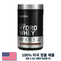 옵티멈 뉴트리션 플래티넘 하이드로 웨이 터보 프로틴 초콜릿 820g