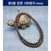 [범진침향원] 침향108염주10mm