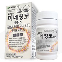 유한메디카 미네징코 은행잎추출물150mg, 50g, 100정