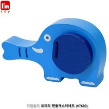 일음쇼핑^^m아임토이 코끼리 핸들캐스터네츠 (7690) 악기 연주놀이 어린이 음악일medi^^, ab^^선택없는