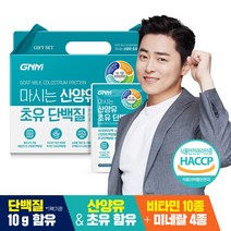 [단백질음료] 마시는 초유 산양유 단백질 프로틴 단백질보충제 쉐이크 / 락토페린 칼슘 저분자 피쉬콜라겐 프락토올리고당 함유, 1박스