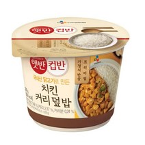 CJ더마켓 탕비실 업소용 식당용 PC방 탑티어 햇반 컵반 치킨커리덮밥 간편식 컵밥 국밥 냉동밥 솥밥 점심 도시락 278G, 11개