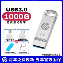 HP 정품 2T USB 대용량 고속 3.0 이동식 디스크메모리, 14.【은백색】옆무늬1000g