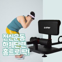 모블 스쿼트머신 스쿼트랙 블랙 스쿼트 푸쉬업바 기구 운동 헬스 기계