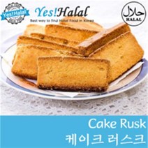 Yes!Global [인도식품&할랄] 러스크 케이크 (350g) - Cake Rusk (Halal 350g), 1개, 350g