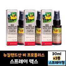 3통 묶음 식약처인증 오리진 비 프로폴리스 스프레이 맥스 30ml 복용법 먹는법 효능 효과 30대 40대 50대 60대 남자 여자